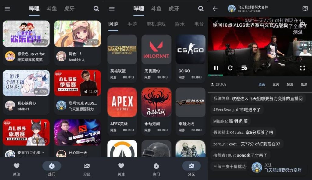 【Android】纯粹直播电视版 2.0.17聚合六大直播平台免登录-安卓软件论坛-软件分享区-资源汇
