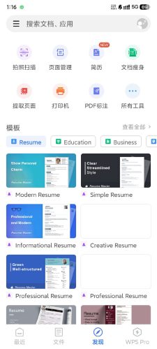 【Android】WPS office18.14.1国际版-解锁永久会员-资源汇