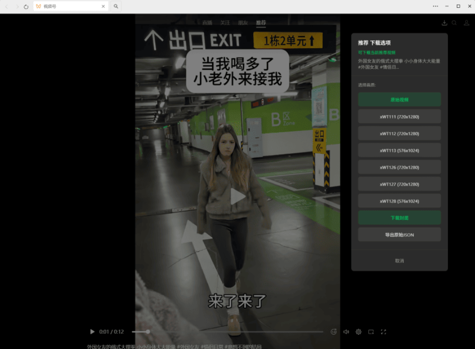 [Windows] 微信视频号下载助手 wx_channel V5.6.5-电脑软件论坛-软件分享区-资源汇