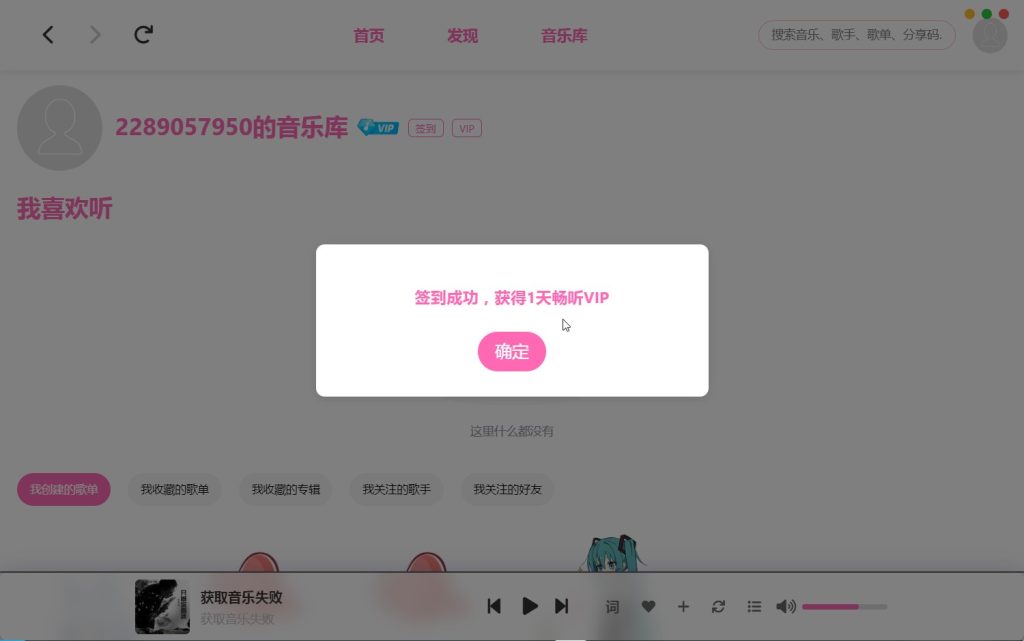 【PC】 MoeKoe免费高颜值音乐软件-自动领取VIP-支持Hi-Res音质和蟒蛇超清音质-电脑软件论坛-软件分享区-资源汇