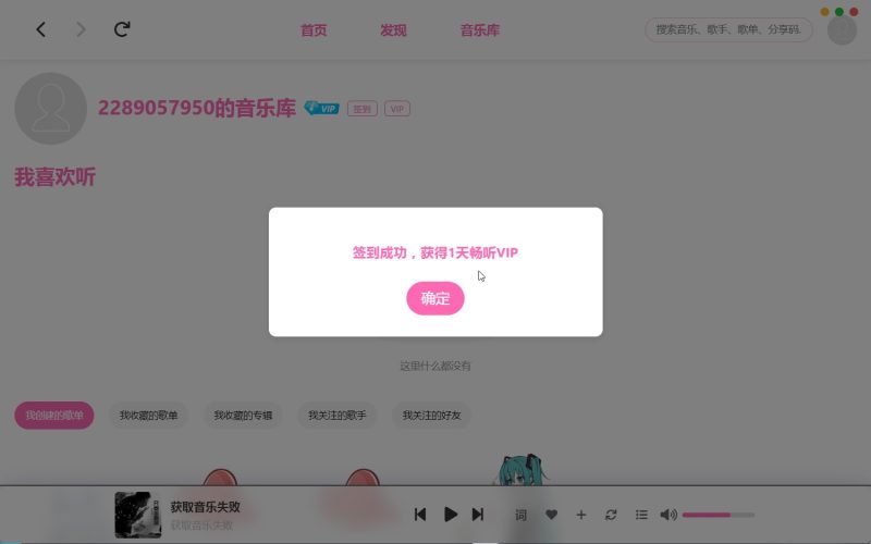 【PC】 MoeKoe免费高颜值音乐软件-自动领取VIP-支持Hi-Res音质和蟒蛇超清音质-资源汇