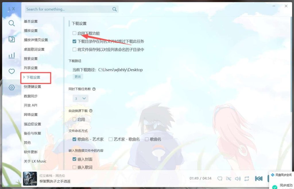 【PC】洛雪音乐-聚合6大音乐平台-畅听全网歌曲-附7音源-电脑软件论坛-软件分享区-资源汇