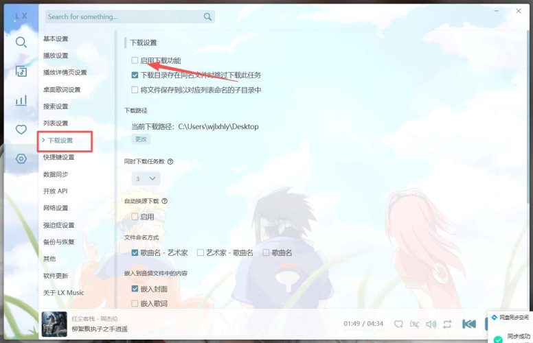 【PC】洛雪音乐-聚合6大音乐平台-畅听全网歌曲-附7音源-资源汇