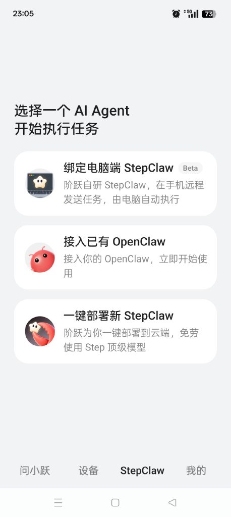 【Android】阶跃AI-全新无限制Ai写作-Ai生视频 生小说-安卓软件论坛-软件分享区-资源汇