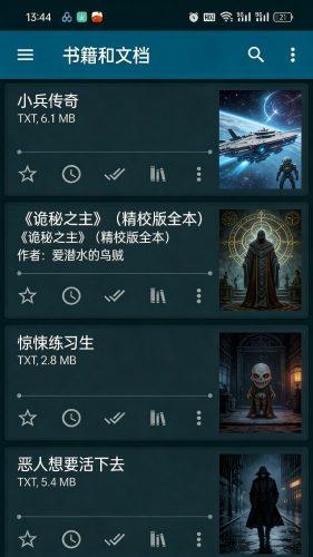 【Android】ReadEra纯净无广小说阅读-支持听书朗读-资源汇