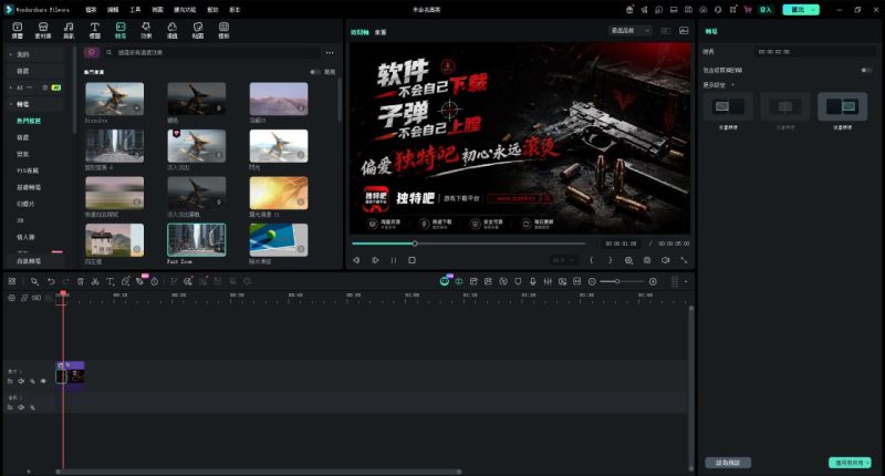 【PC】万兴喵影 Wondershare Filmora v15.5.3.19727 中文特别版 —— AI赋能全链路视频创作，专业剪辑从未如此简单-资源汇