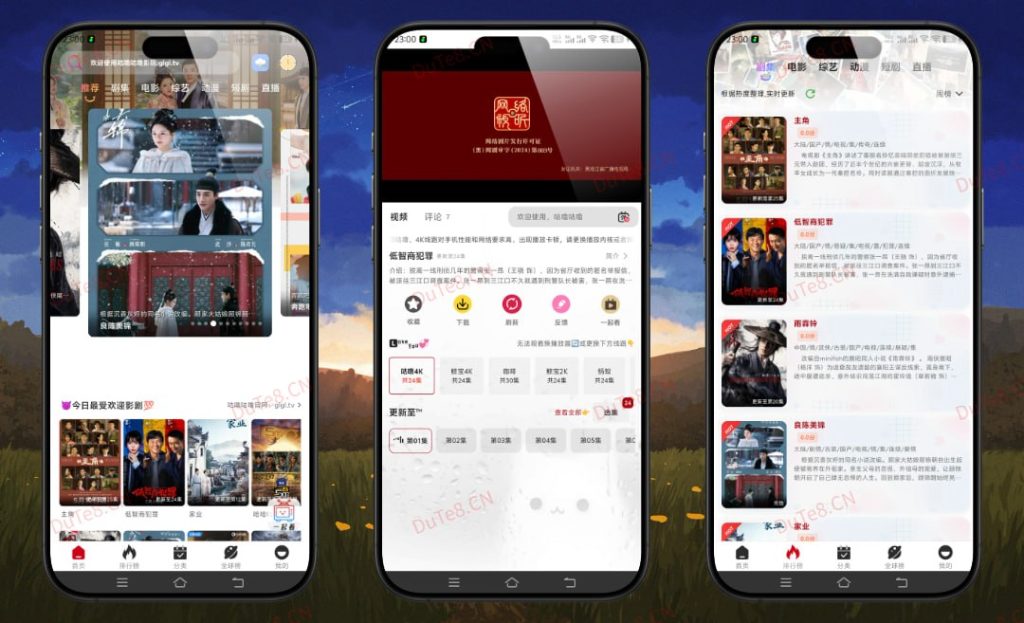 【Android】咕噜咕噜影视 V1.9.7 纯净版 —— 免登录无广告！海量4K院线资源，免费高清追剧神器-安卓软件论坛-软件分享区-资源汇