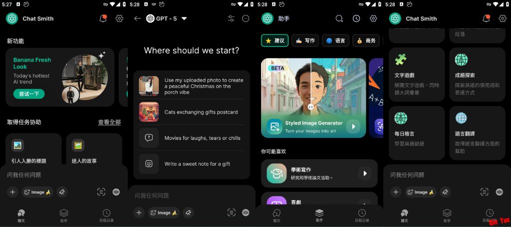 【Android】Chat Smith_v8.260511.1 AI 聊天工具 解锁会员版-安卓软件论坛-软件分享区-资源汇