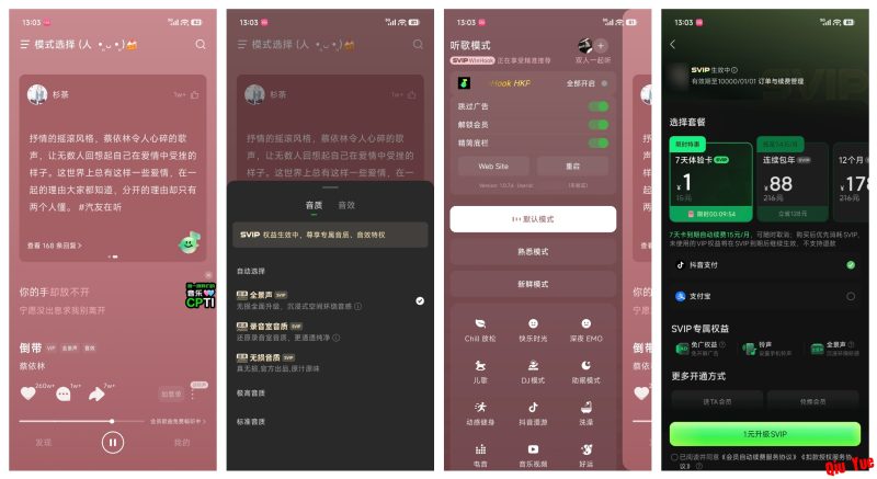 【Android】汽水音乐_v19.2.0 模块版-解锁会员音质-资源汇