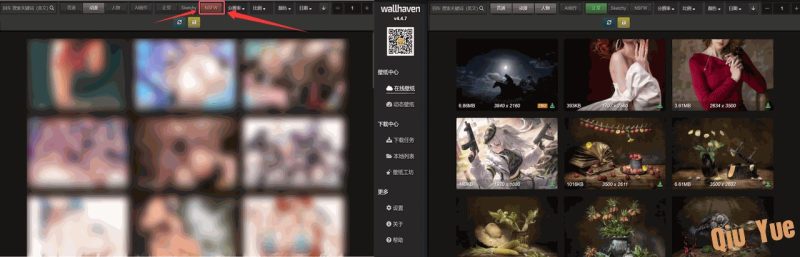 【PC】WallHaven_v4.4.7 老司机电脑壁纸工具-资源汇