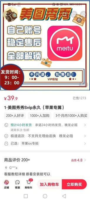 【Android】美图秀秀解锁会员版-安卓软件论坛-软件分享区-资源汇