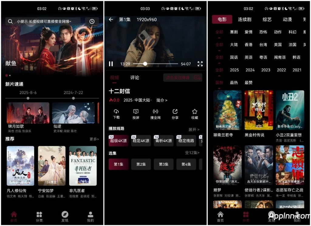 【Android】追番达人 v6.1.8 安卓绿化版-安卓软件论坛-软件分享区-资源汇
