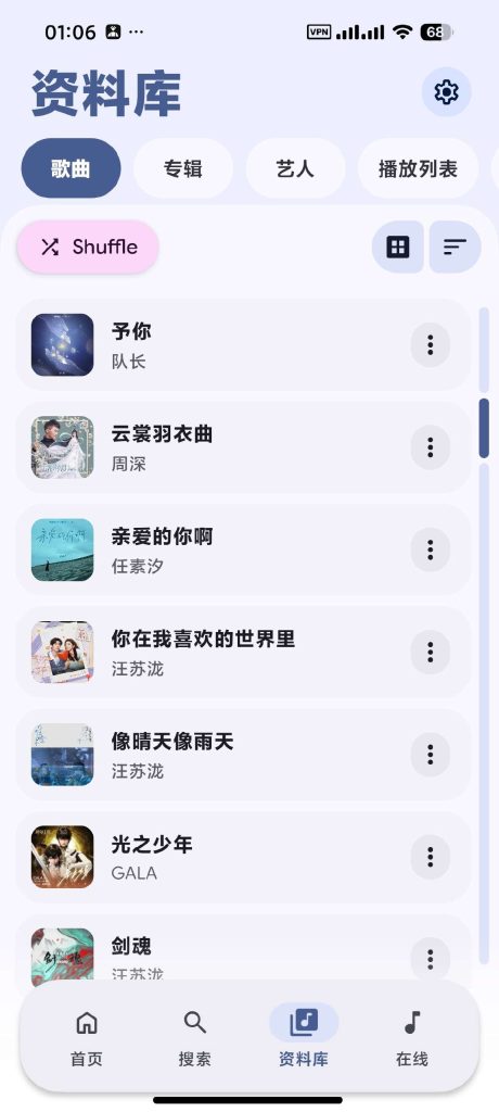【Android】PixelPlayer聚合四大音乐平台-无损听歌-安卓软件论坛-软件分享区-资源汇