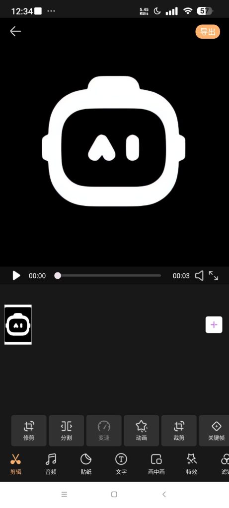 【Android】AI视频剪辑-Ai剪辑视频 免费无广告-安卓软件论坛-软件分享区-资源汇