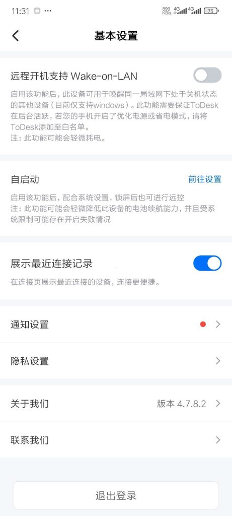 【Android】Todesk手机远控手机、电脑，无会员无广告!!-安卓软件论坛-软件分享区-资源汇