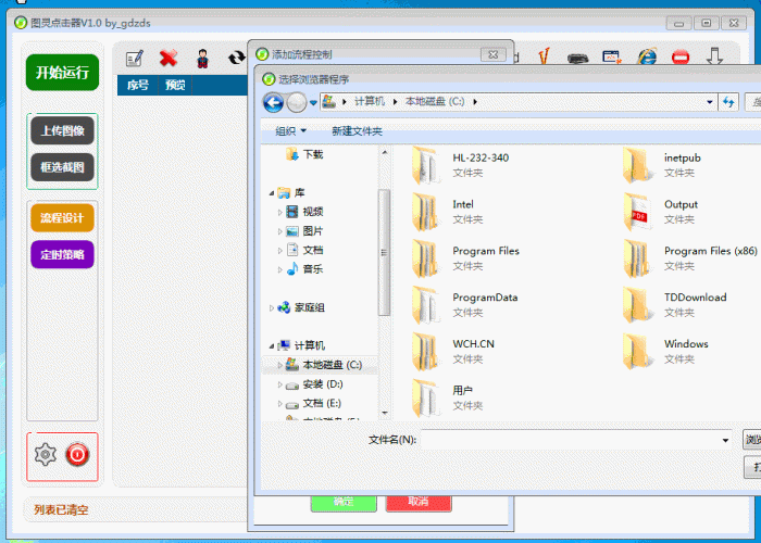 【PC】[吾爱大神原创工具] 图灵自动点击器-资源汇