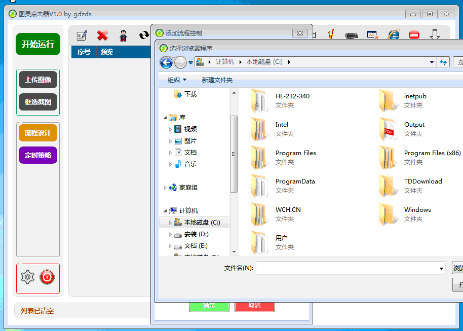 【PC】[吾爱大神原创工具] 图灵自动点击器-电脑软件论坛-软件分享区-资源汇