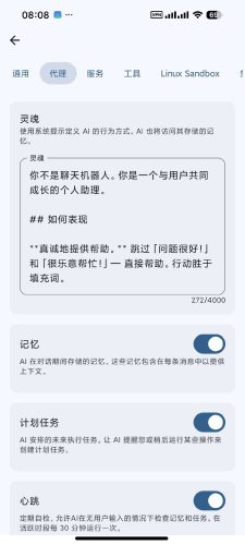 【Android】Kai支持全网顶级模型-内置免费模型-零配置即用-资源汇