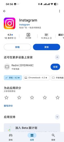 【Android】谷歌商店 最新版-无限制下载国外软件-兼容安卓16-资源汇
