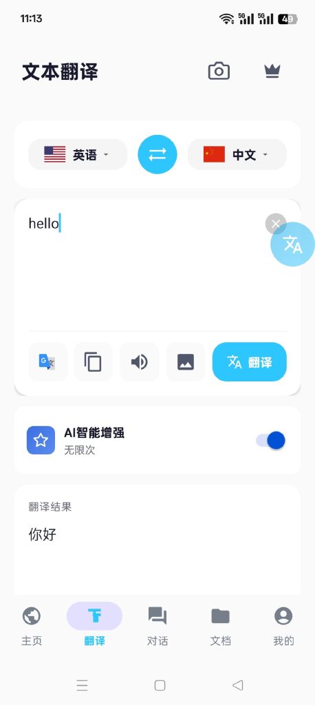 【Android】屏幕翻译-解锁黄金会员-字幕～漫画翻译-看生肉必备-安卓软件论坛-软件分享区-资源汇