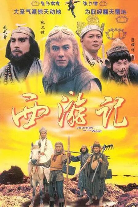 【经典港剧】「港版西游记 1-2部 1080p TVB未删减 国粤双语 内封简繁【90.9G】」-资源汇