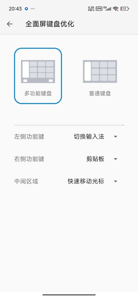 【Android】语燕输入法-无广纯净-输入快人一步-轻量纯净的高效输入之选-安卓软件论坛-软件分享区-资源汇