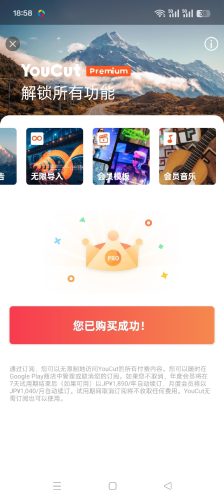 【Android】YouCut视频编辑-比某映还好用-解锁VIP-资源汇
