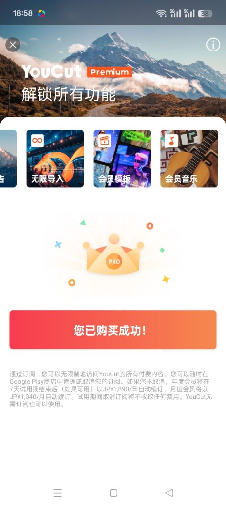 【Android】YouCut视频编辑-比某映还好用-解锁VIP-安卓软件论坛-软件分享区-资源汇