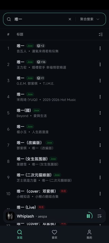 【Android】水獭音乐 Otter Music-安卓软件论坛-软件分享区-资源汇