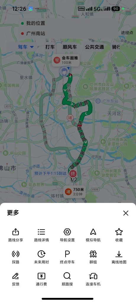 【Android】高德地图-强开车道级-去广告去建筑-占用低-安卓软件论坛-软件分享区-资源汇