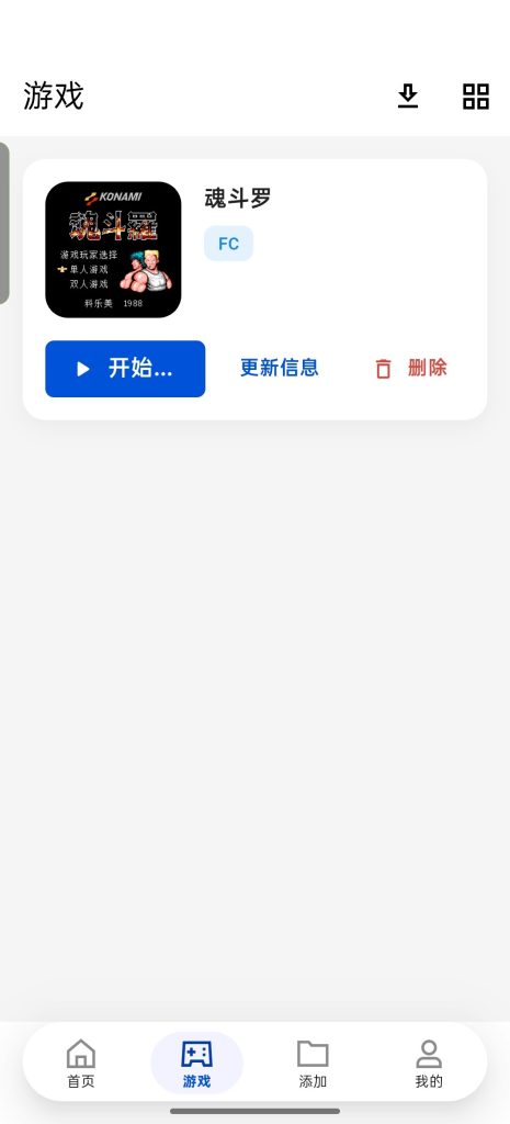 【Android】红白模拟器-畅玩各种经典游戏-内置金手指-安卓软件论坛-软件分享区-资源汇