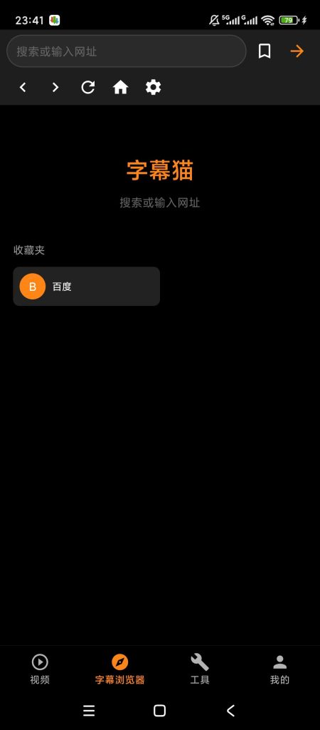 【Android】SubCat智能字幕翻译-看片再也不怕看不懂字幕了-安卓软件论坛-软件分享区-资源汇