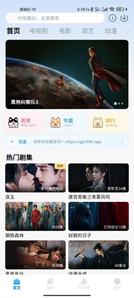 【Android】金牌影院_6.0.9(9)-免广奖励去公告去更新版-安卓软件论坛-软件分享区-资源汇