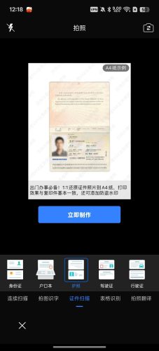 【Android】扫描王PDF-格式转换，高清扫描-免费无广-资源汇