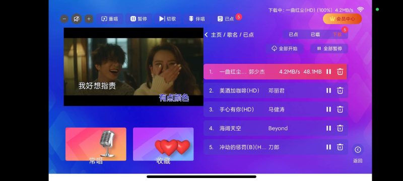 【Android】炫音KTV最新修复版-解锁终身会员-可语音点歌-K歌-资源汇