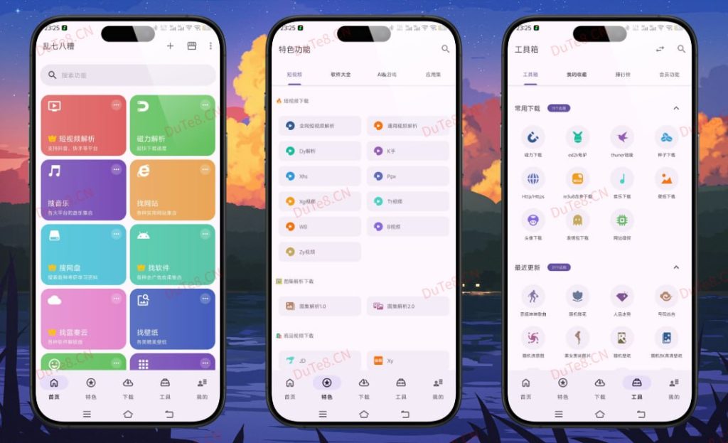 【Android】乱七八糟v1.4.22 -多功能工具箱工具合集 解锁VIP会员版-安卓软件论坛-软件分享区-资源汇