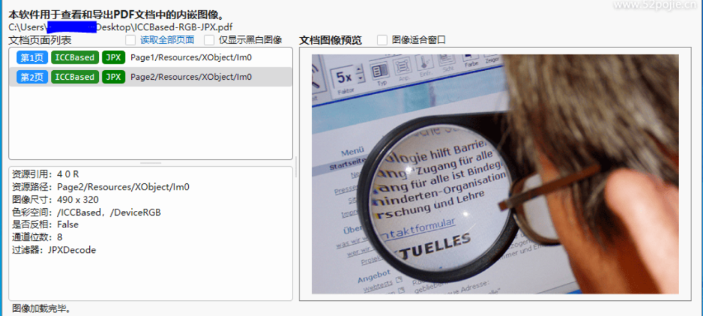 【PC】[吾爱大神原创工具] PDFImageViewer V1 永久免费的PDF图像查看和导出工具-电脑软件论坛-软件分享区-资源汇