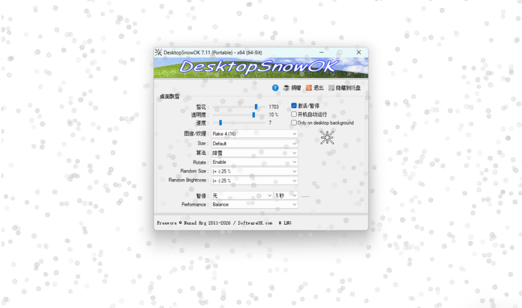 【PC】桌面下雪效果工具 DesktopSnowOK v7.11-电脑软件论坛-软件分享区-资源汇