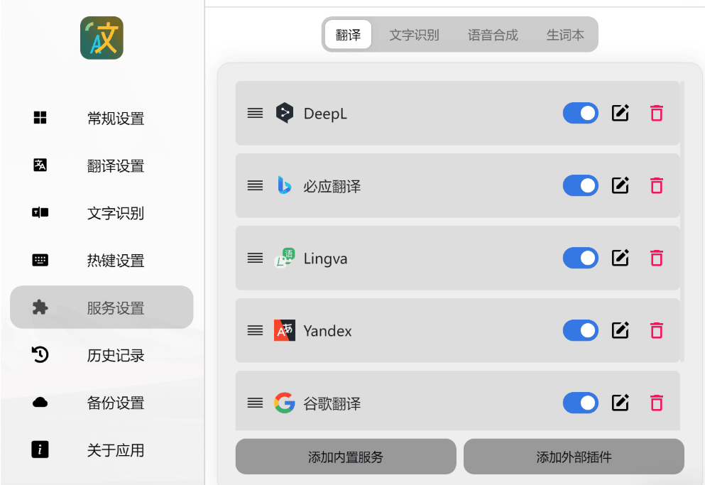 【PC】派了个萌的翻译器 pot-desktop v3.0.7-电脑软件论坛-软件分享区-资源汇