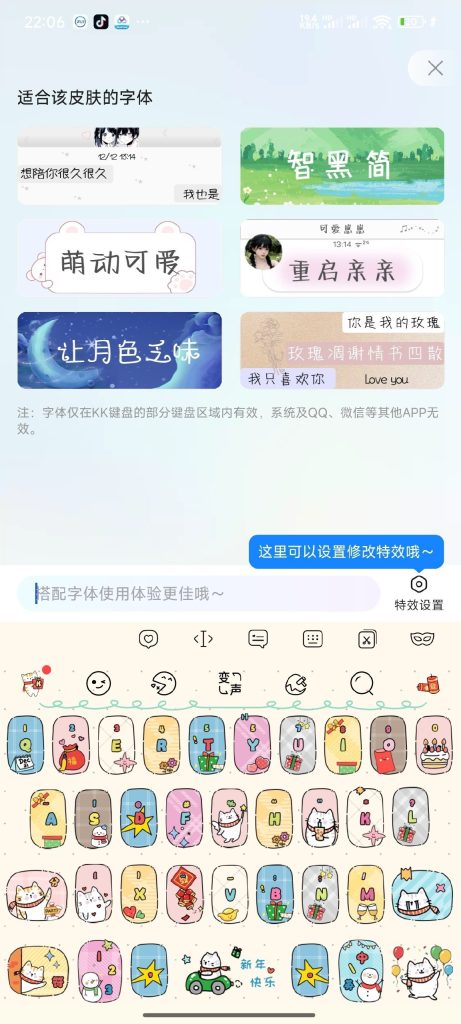 【Android】KK键盘-海量皮肤字体等你来用-解锁永久会员-安卓软件论坛-软件分享区-资源汇