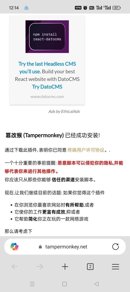 【Android】Edge浏览器-内置扩展仓库-支持油猴-上网无限制-安卓软件论坛-软件分享区-资源汇