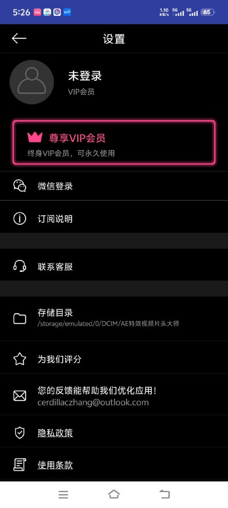 【Android】Ae片头大师-解锁永久会员-安卓软件论坛-软件分享区-资源汇