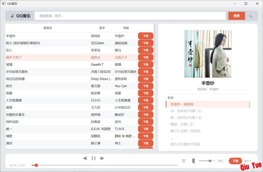 【PC】QQ音乐VIP播放器 支持下载-电脑软件论坛-软件分享区-资源汇