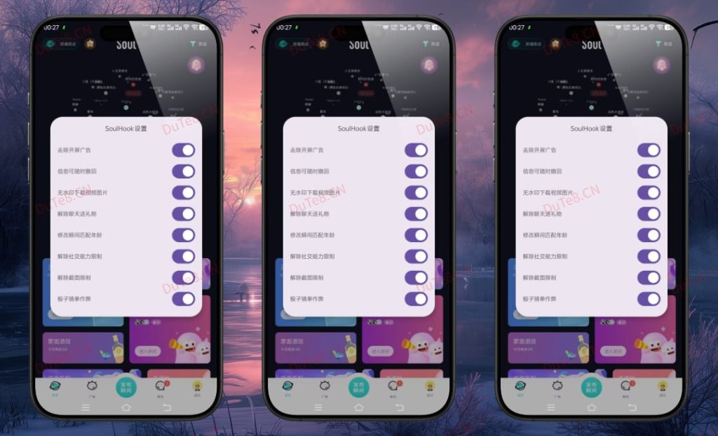 【Android】Soul v5.86.0 内置模块版-安卓软件论坛-软件分享区-资源汇
