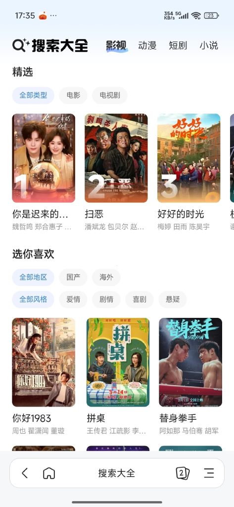 【Android】 迅雷浏览器-极速看-视频～小说-极速下载-支持油猴-安卓软件论坛-软件分享区-资源汇