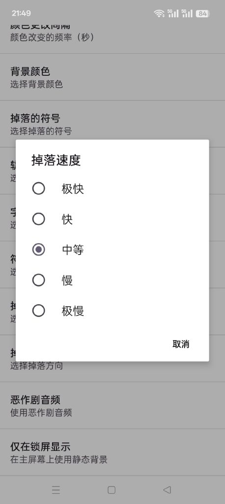【Android】 黑客动态壁纸-逼格拉满沉浸式体验-解锁高级版-安卓软件论坛-软件分享区-资源汇