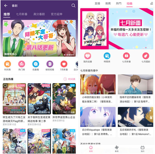 【Android】BiliBili国际版-免费看大会员专属番剧-纯净版-安卓软件论坛-软件分享区-资源汇