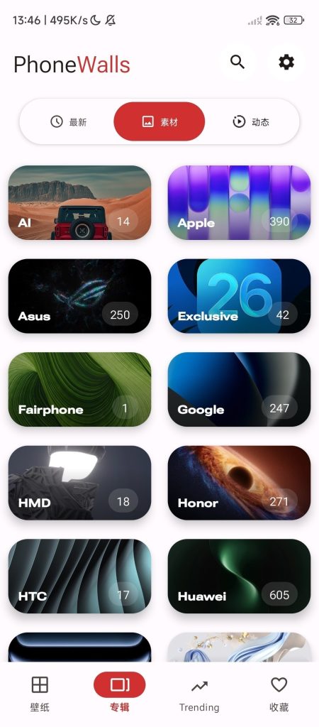【Android】PhoneWalls-4k壁纸，动漫风景-解锁会员版-安卓软件论坛-软件分享区-资源汇