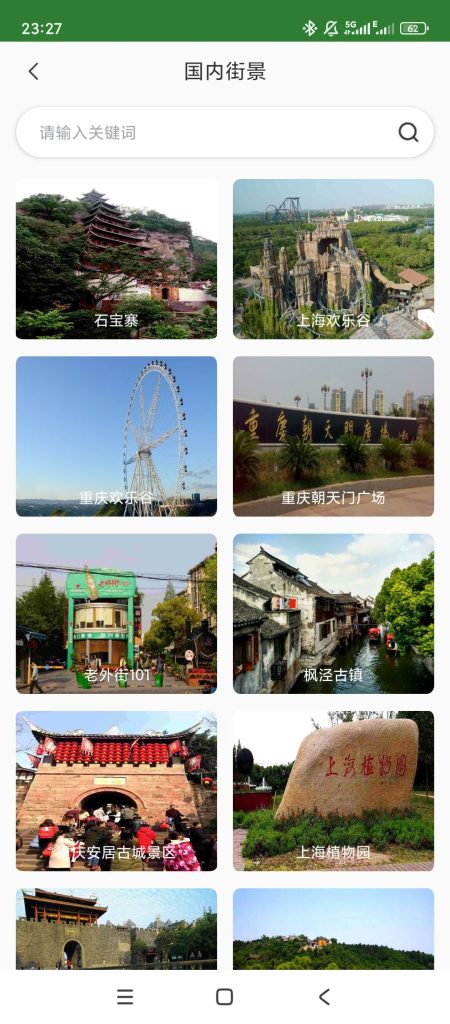 【Android】北斗卫星导航-解锁会员-实景街景测距收藏查询-安卓软件论坛-软件分享区-资源汇