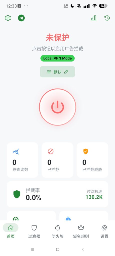 【Android】BlockAds-拦截软件广告 可去除番茄小说等广告-安卓软件论坛-软件分享区-资源汇